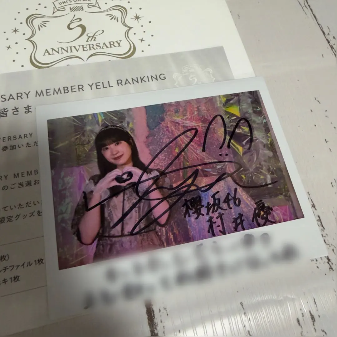 2026年最新】村井優 サインの人気アイテム - メルカリ