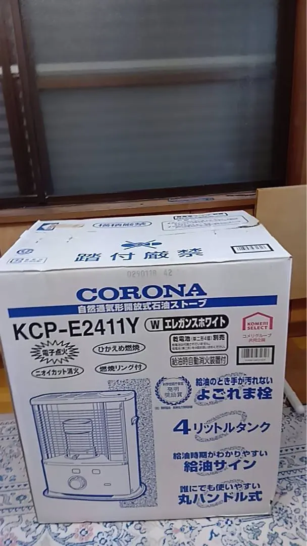 2026年最新】コロナ反射型ストーブの人気アイテム - メルカリ