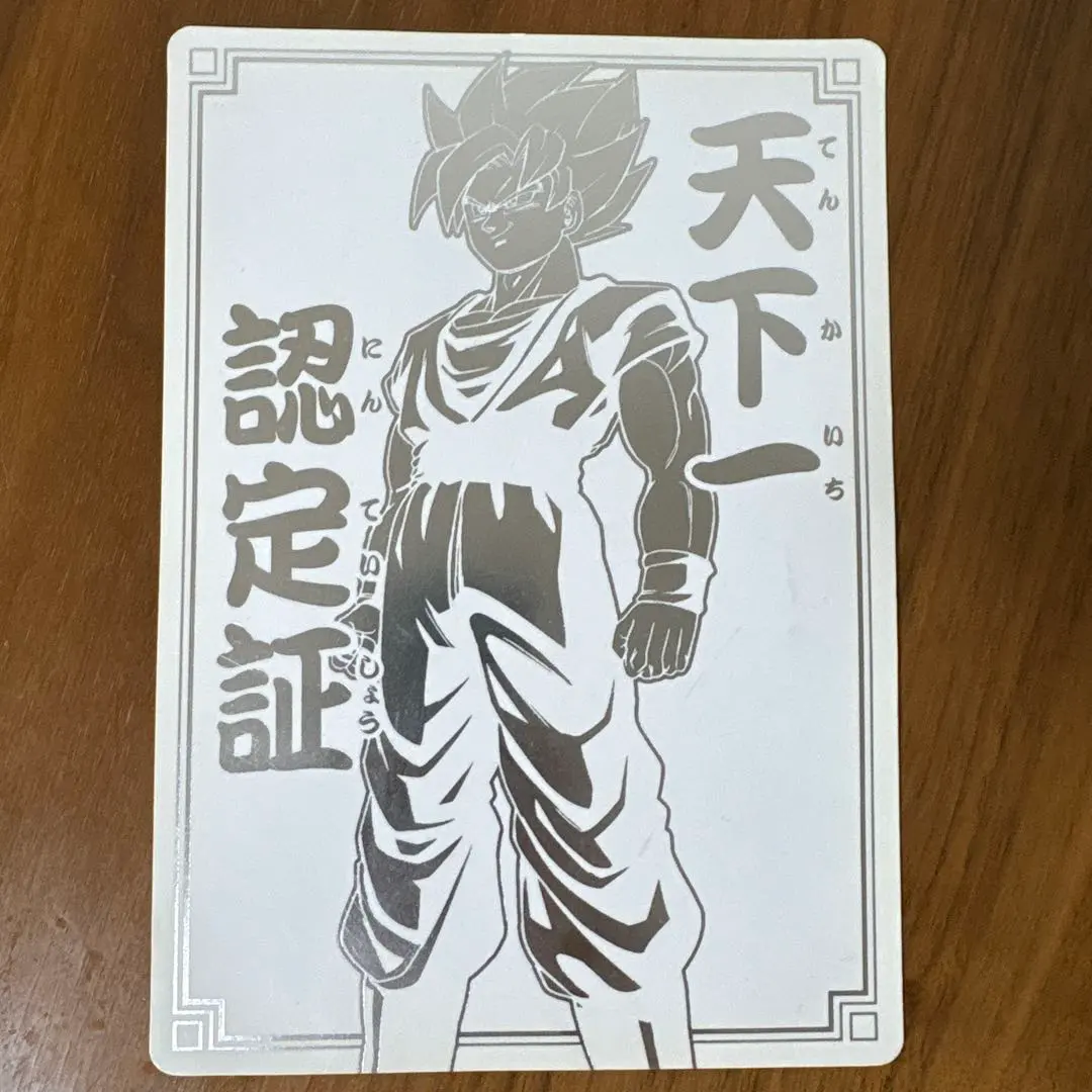 2026年最新】天下一認定証の人気アイテム - メルカリ
