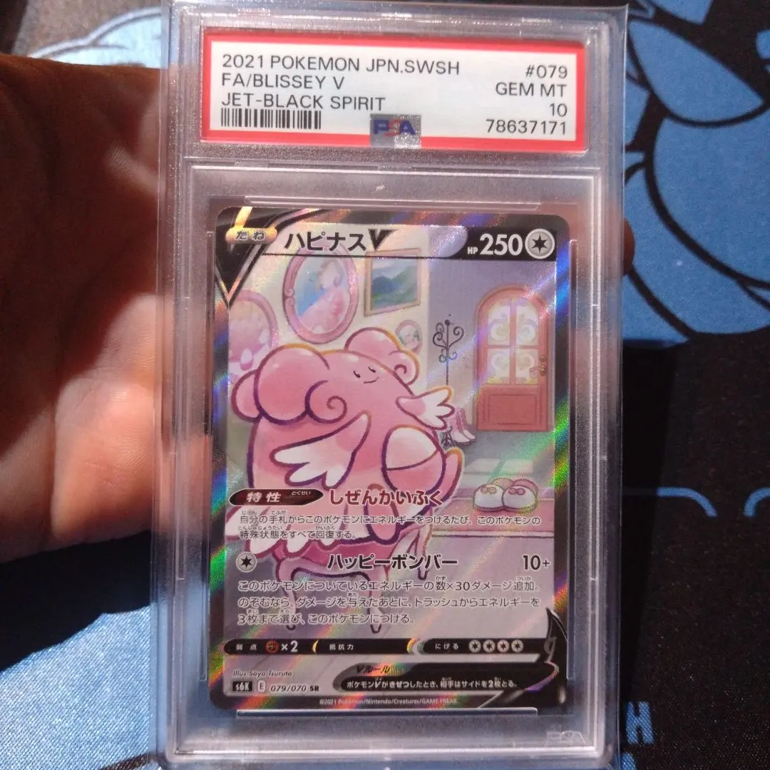 2026年最新】ハピナス psa10の人気アイテム - メルカリ