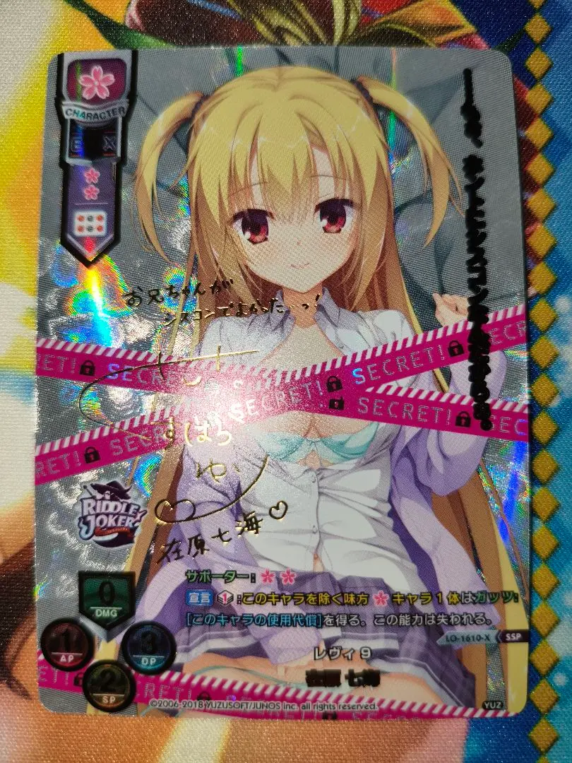 2026年最新】在原七海 サインの人気アイテム - メルカリ