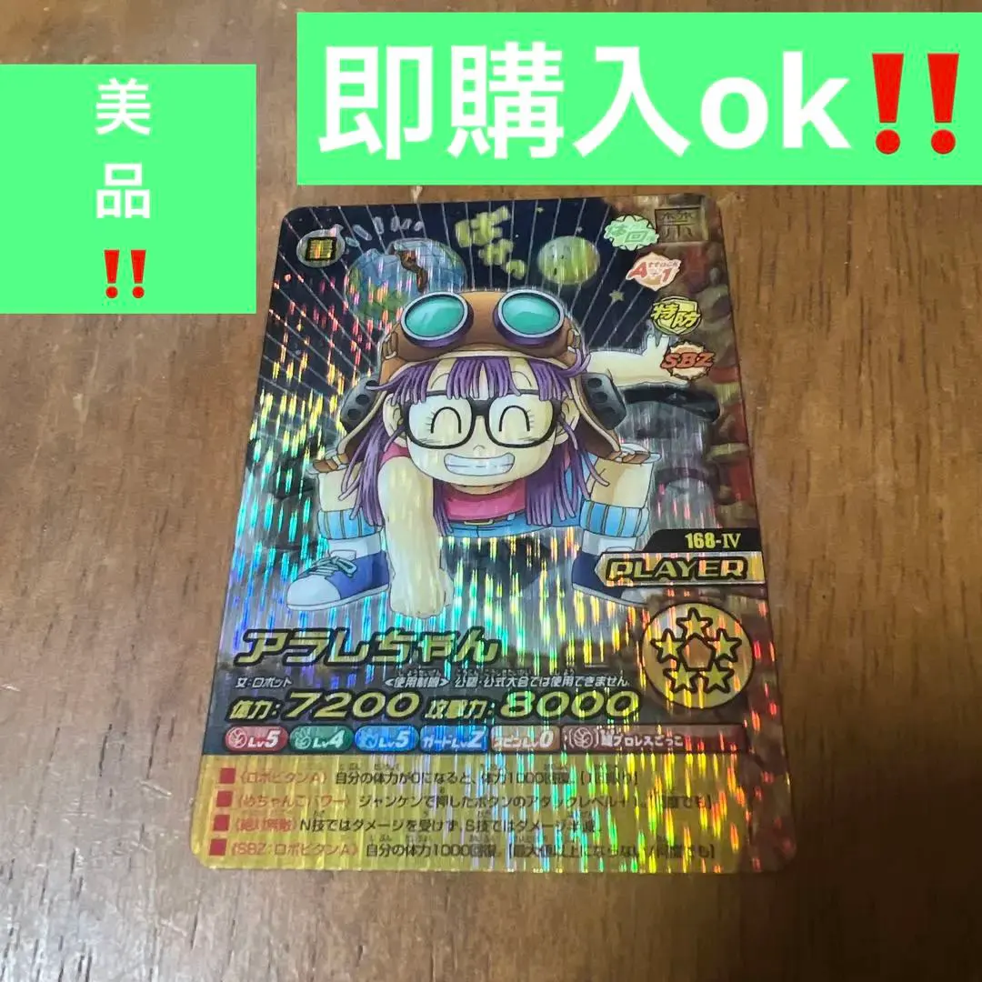 2026年最新】爆裂 アラレちゃんの人気アイテム - メルカリ