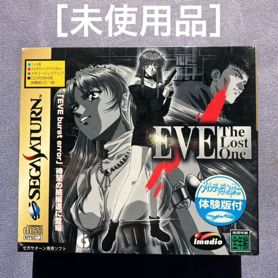 2026年最新】イヴ・ザ・ロストワン eve the lost oneの人気アイテム