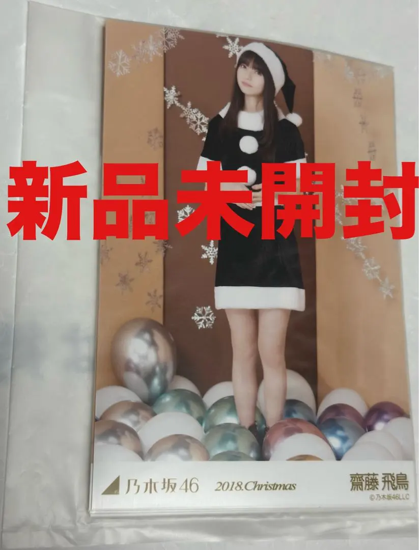 2026年最新】齋藤飛鳥 直筆サイン入り写真の人気アイテム - メルカリ