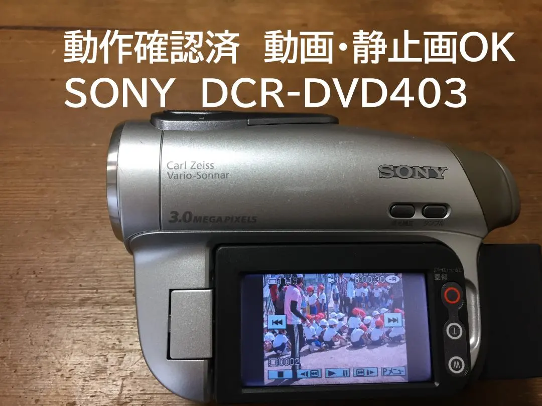 2026年最新】dcr-dvd403の人気アイテム - メルカリ