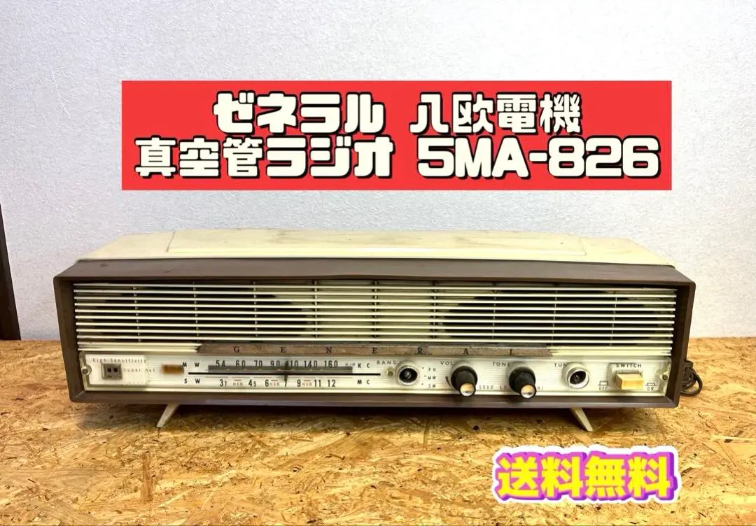 2026年最新】八欧電機の人気アイテム - メルカリ