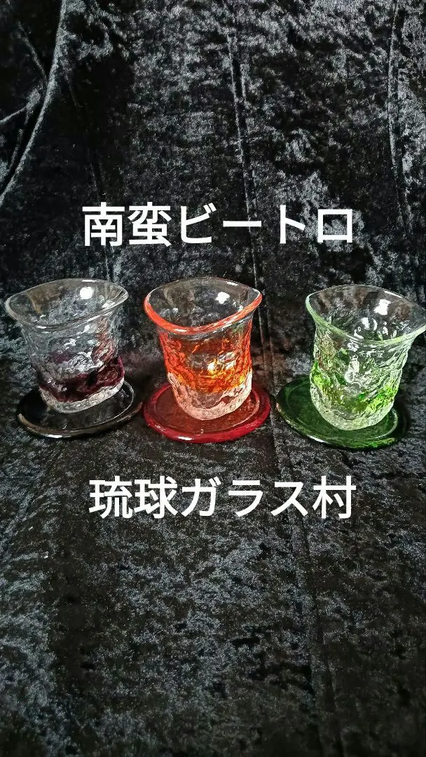 2026年最新】琉球ガラス ビードロの人気アイテム - メルカリ