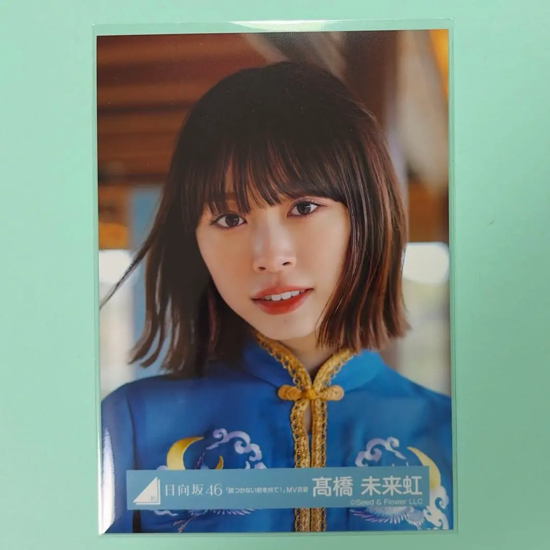 2026年最新】髙橋未来 錆つかない剣を持ての人気アイテム - メルカリ