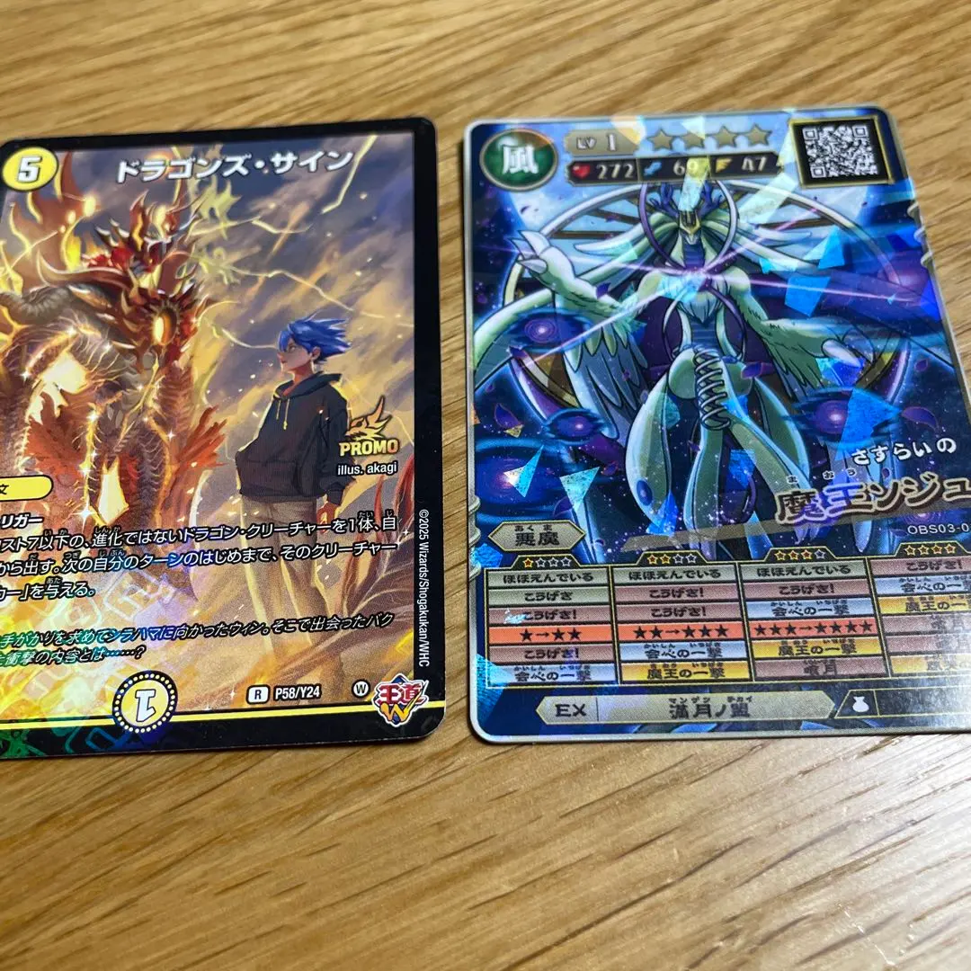 2026年最新】ドラゴンズ・サイン プロモの人気アイテム - メルカリ