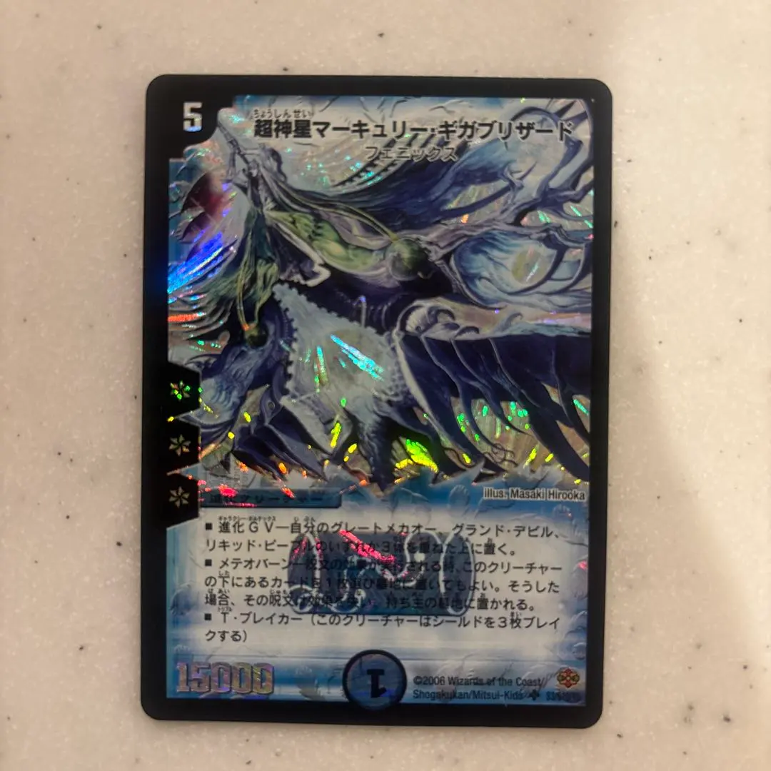 2026年最新】マーキュリーギガブリザードの人気アイテム - メルカリ
