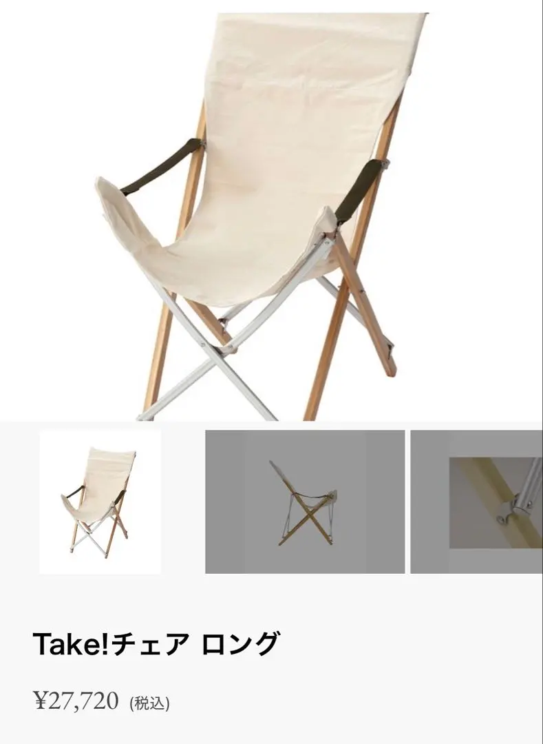 2026年最新】スノーピークTakeチェアロングの人気アイテム - メルカリ
