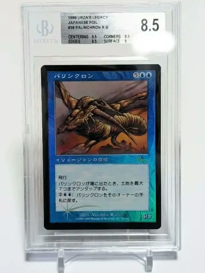 2026年最新】MTG パリンクロンの人気アイテム - メルカリ