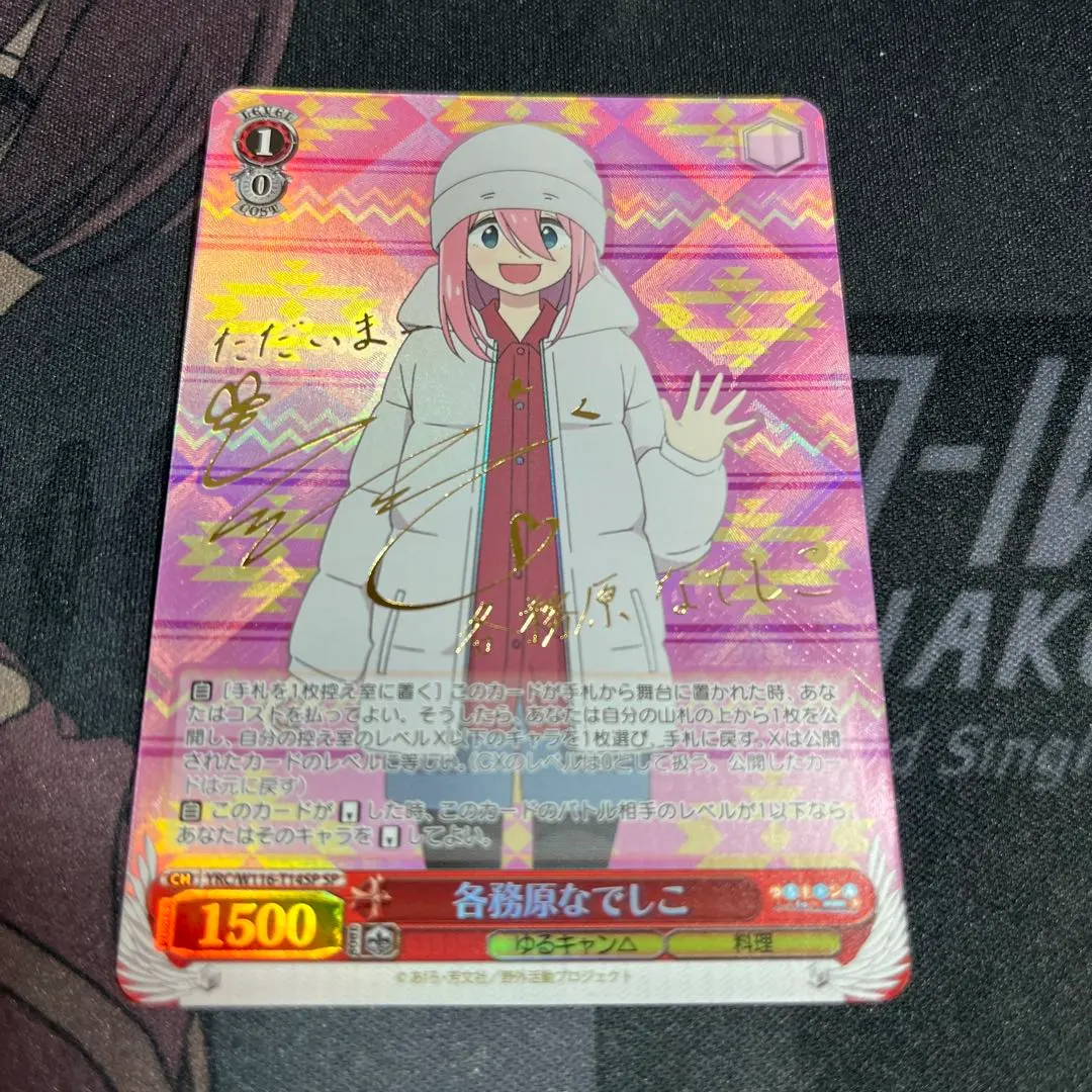 2026年最新】ヴァイスシュヴァルツ SP 各務原なでしこの人気アイテム