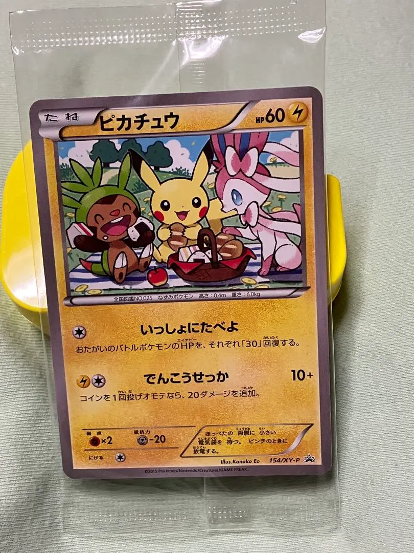 2026年最新】ぴかちゅう いっしょにたべよの人気アイテム - メルカリ