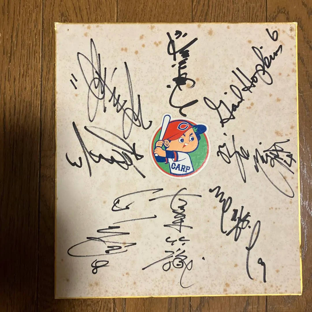2026年最新】広島カープ サイン寄せ書きの人気アイテム - メルカリ