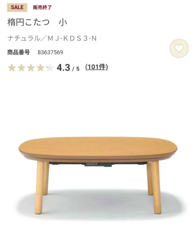 2026年最新】無印 楕円こたつ 小の人気アイテム - メルカリ