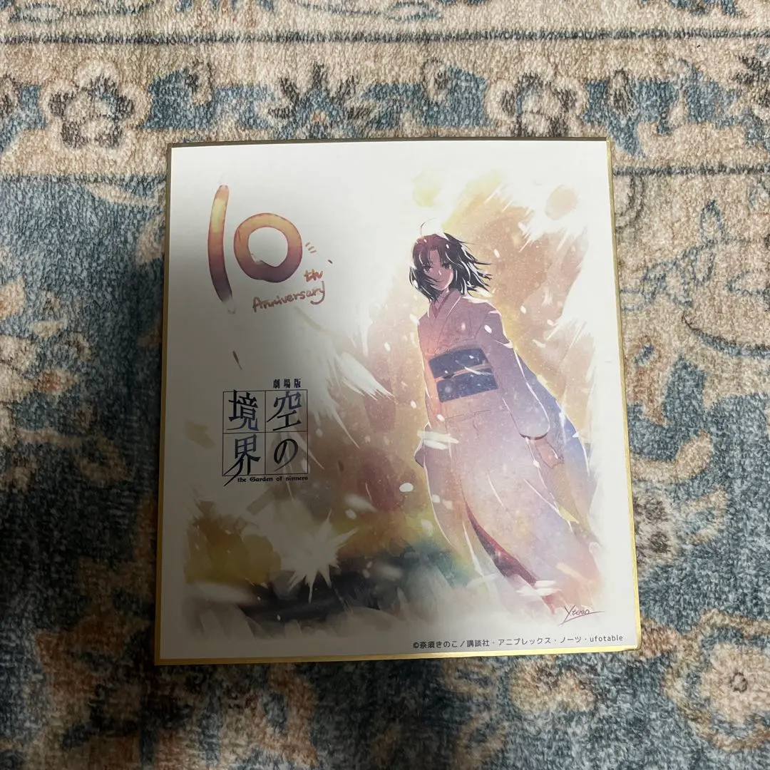 2026年最新】空の境界 色紙の人気アイテム - メルカリ