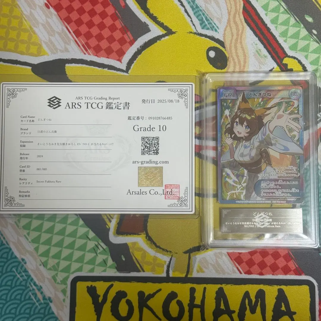 2026年最新】シークレット どんぎつねの人気アイテム - メルカリ