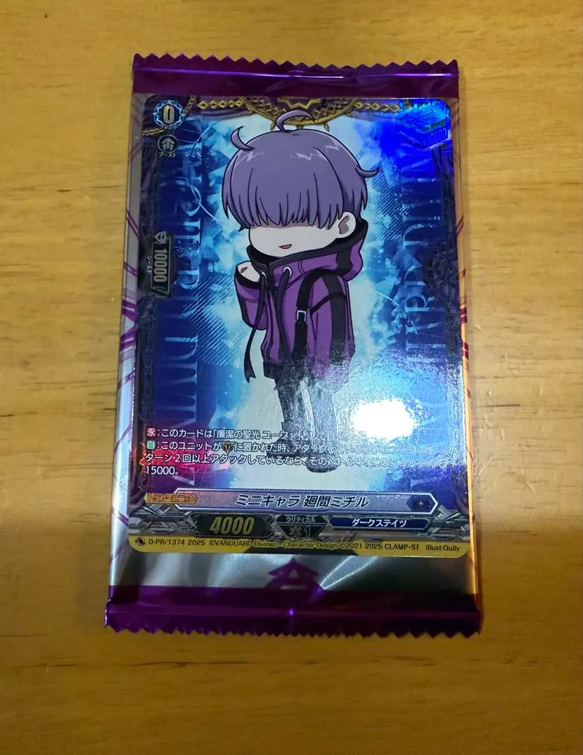 2026年最新】ヴァンガード ミチル トリガーの人気アイテム - メルカリ