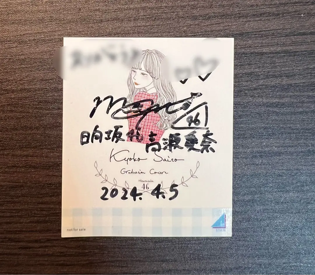 2026年最新】高瀬愛奈 サインの人気アイテム - メルカリ