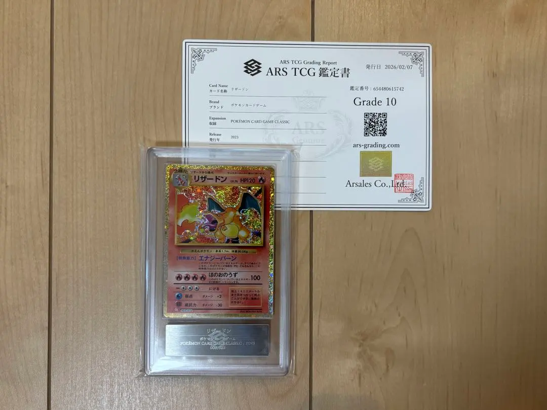 2026年最新】ars10+ リザードンの人気アイテム - メルカリ