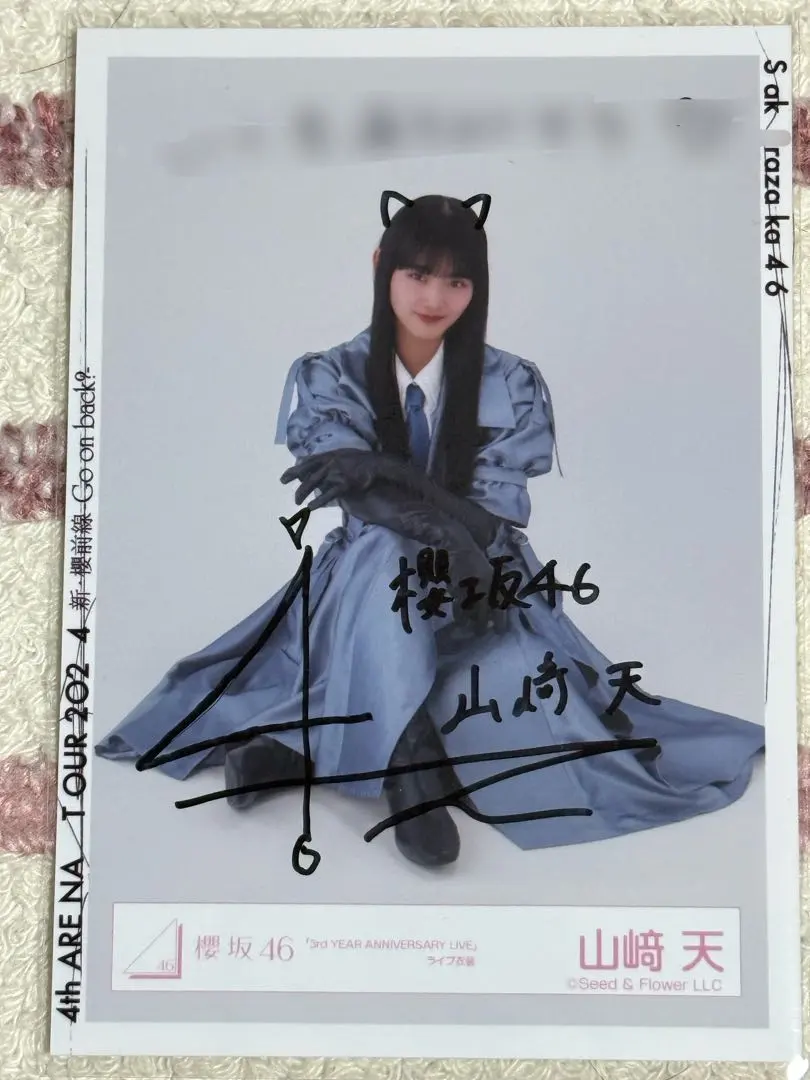 2026年最新】山﨑天 生写真 サインの人気アイテム - メルカリ