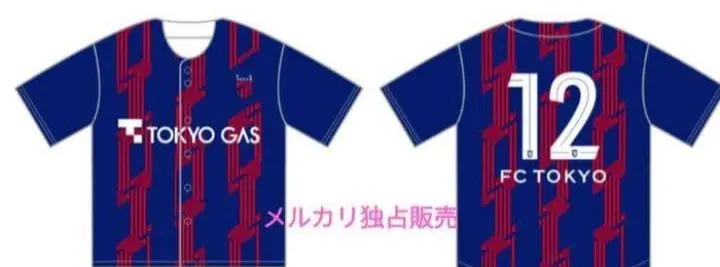 2026年最新】東京ガス ユニフォームの人気アイテム - メルカリ