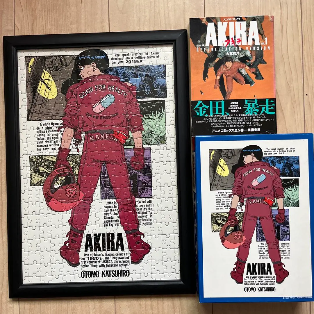 2026年最新】AKIRA ジグソーパズルの人気アイテム - メルカリ