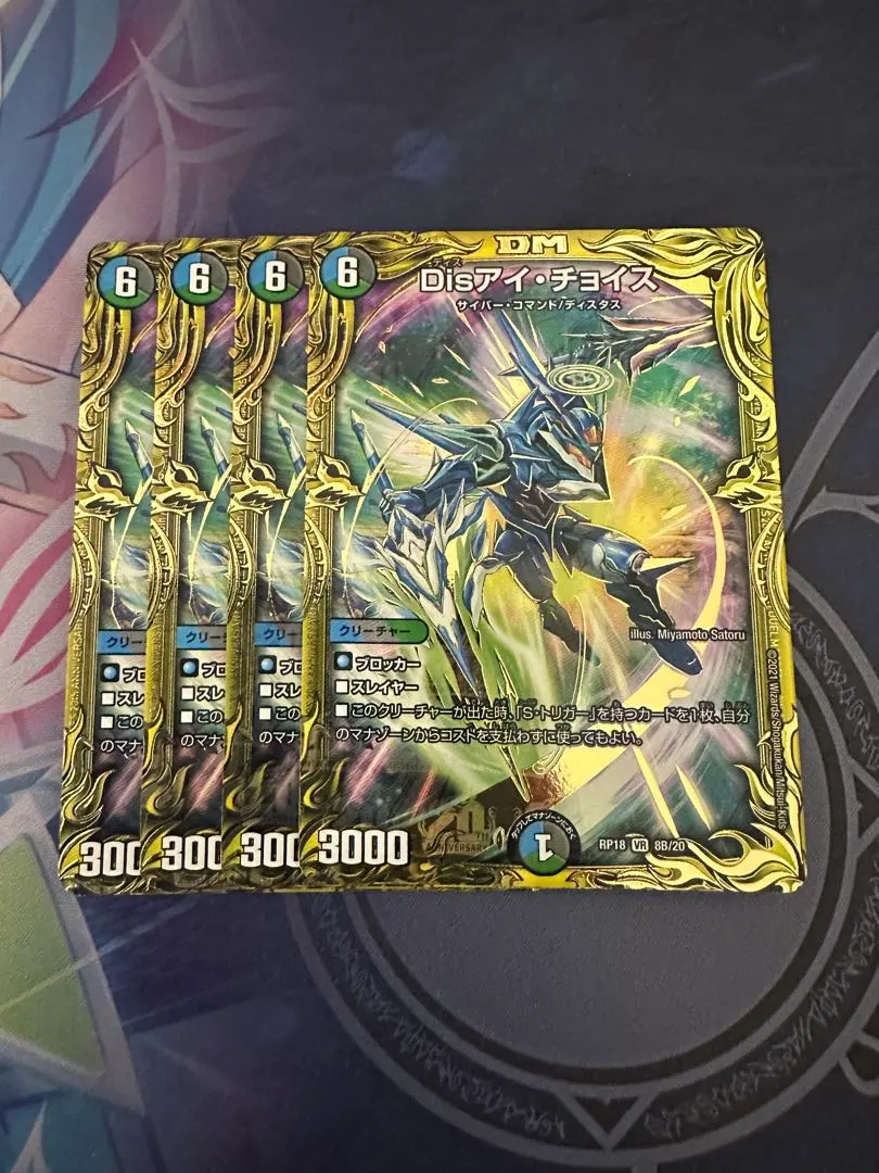 2026年最新】disアイチョイス bの人気アイテム - メルカリ