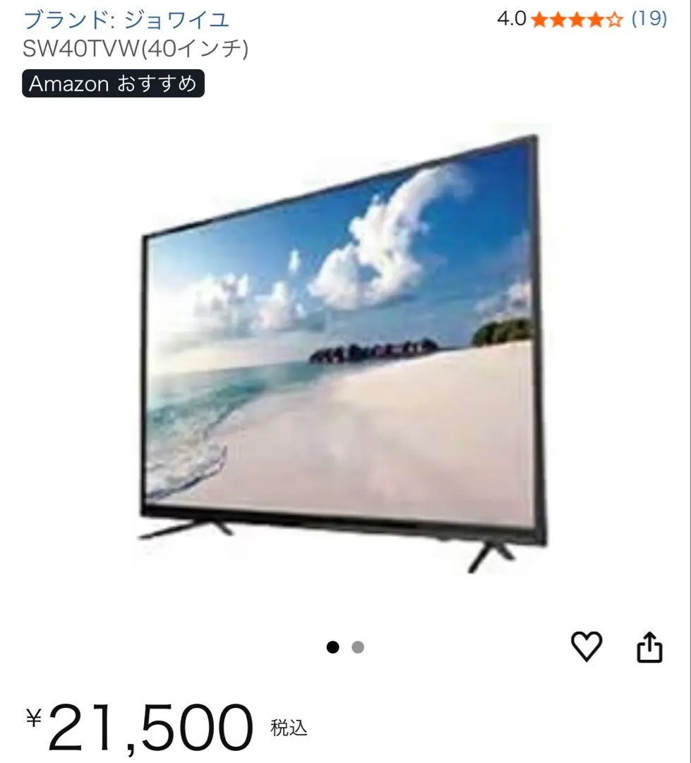 2026年最新】Joyeux 液晶テレビの人気アイテム - メルカリ