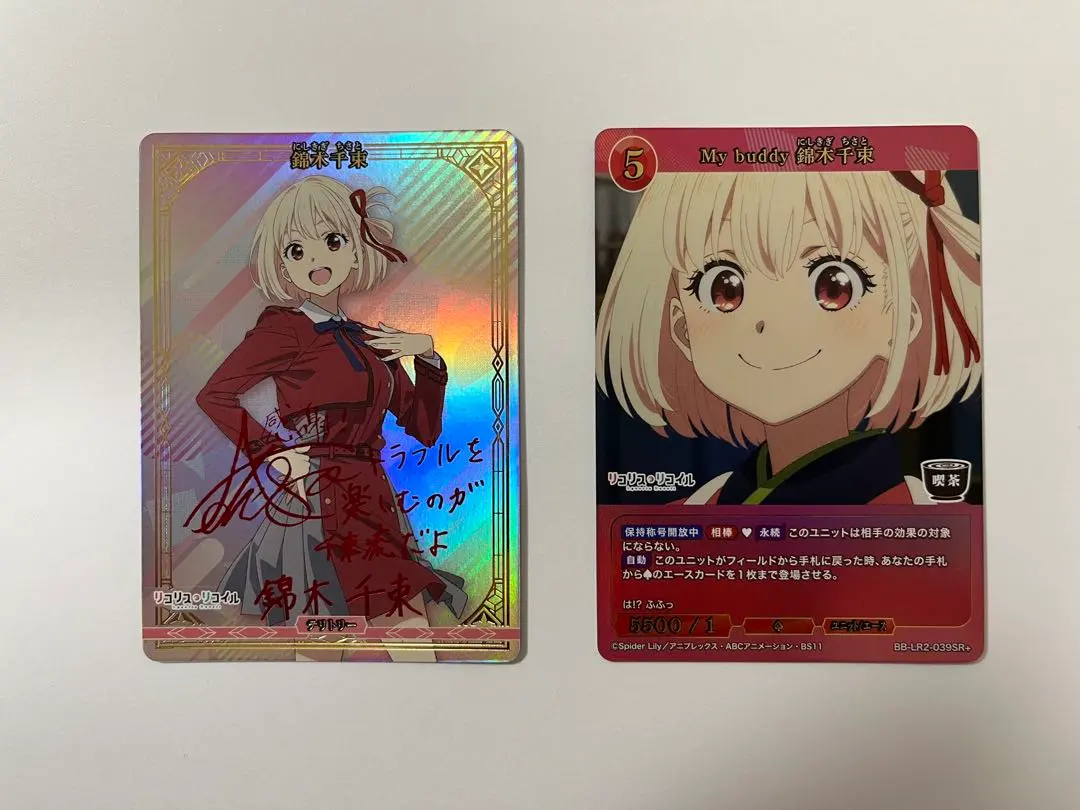 2026年最新】錦木千束 サインの人気アイテム - メルカリ