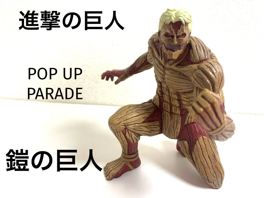 未開封品】POP UP PARADE ライナー・ブラウン 鎧の巨人Ver.-HUGO BOSS