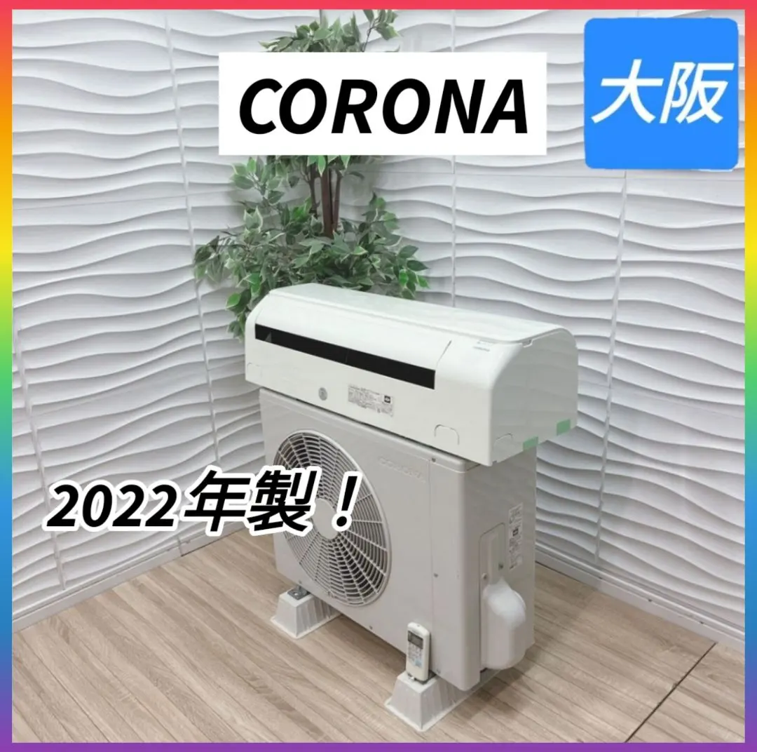 2026年最新】エアコン 室外機のみ コロナの人気アイテム - メルカリ