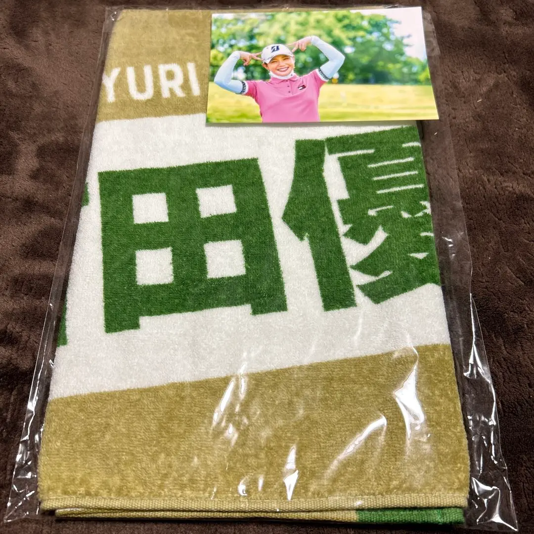 2026年最新】吉田優利 タオルの人気アイテム - メルカリ