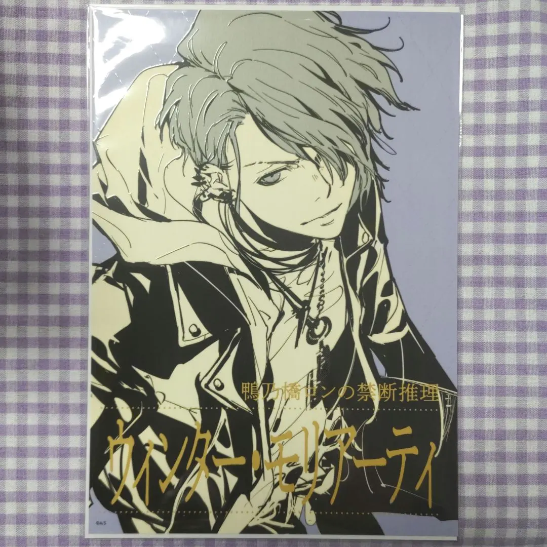 2026年最新】鴨乃橋ロンの禁断推理 アートカードの人気アイテム - メルカリ
