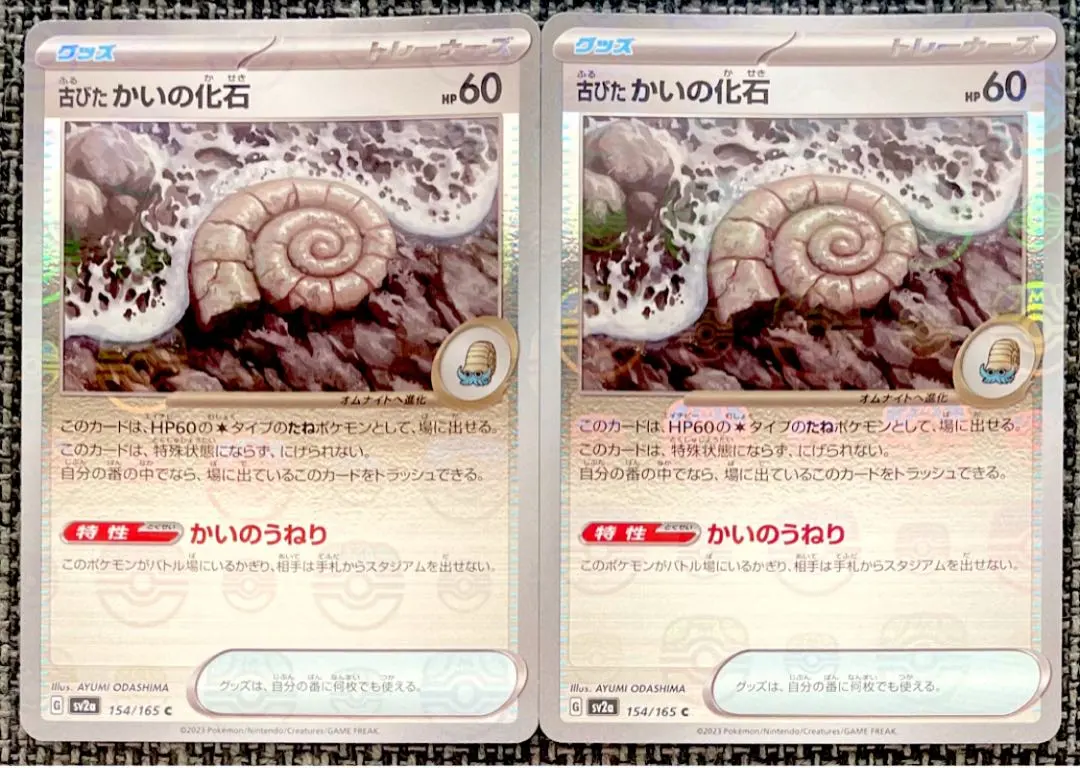 2026年最新】かいの化石 マスターボールの人気アイテム - メルカリ