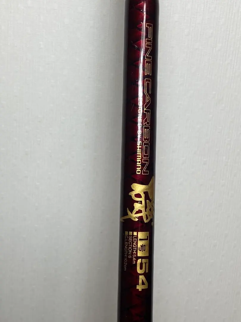 2026年最新】シマノ ファインカーボン 磯の人気アイテム - メルカリ