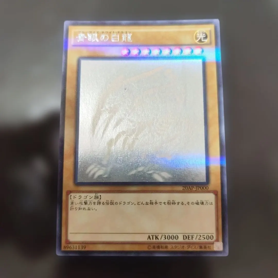 2026年最新】青眼の白龍 ホログラフィックパラレルの人気アイテム