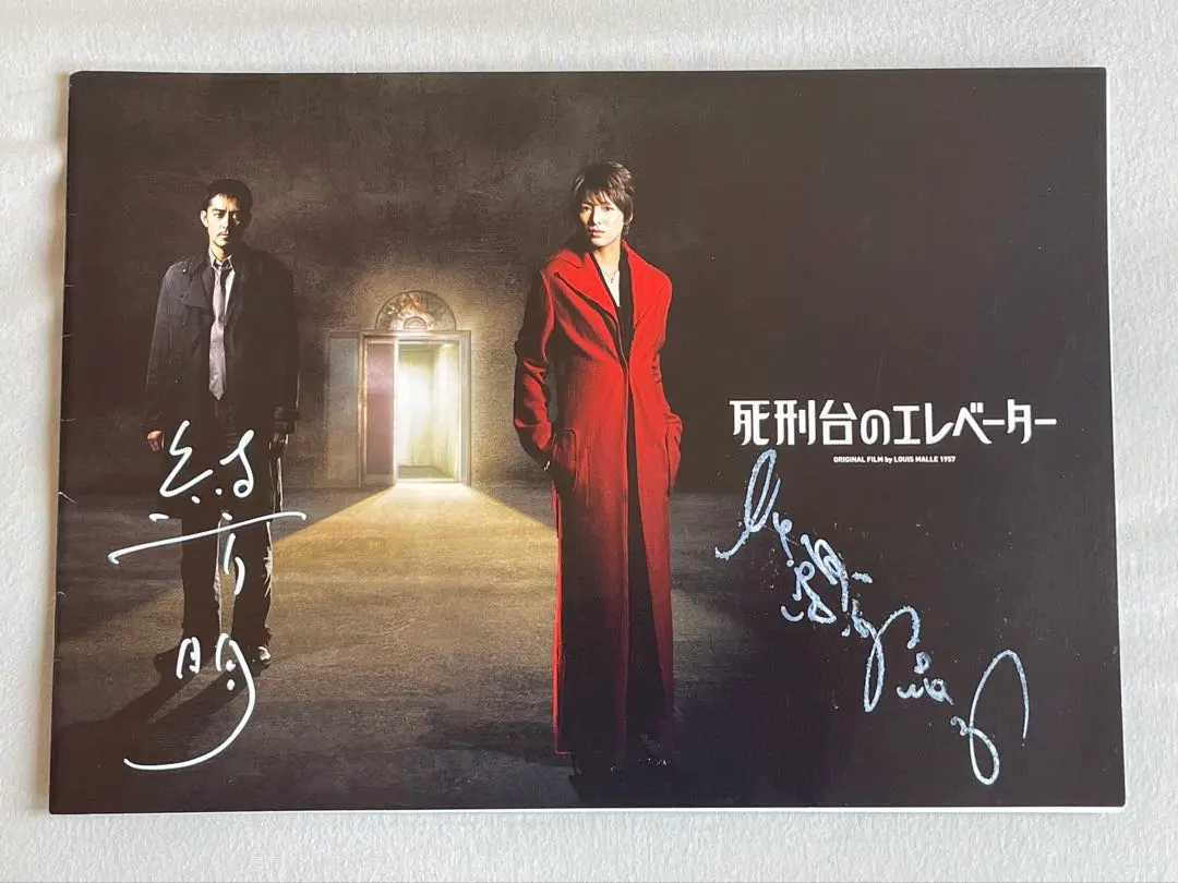 2026年最新】阿部寛 サインの人気アイテム - メルカリ