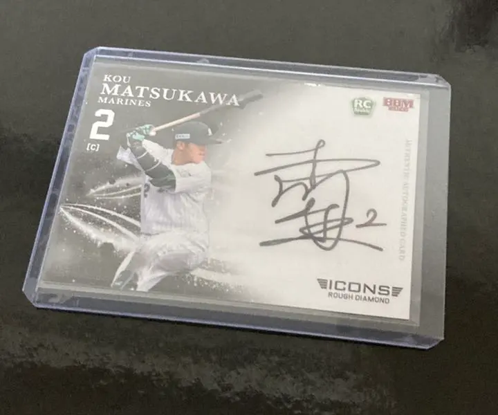 2026年最新】松川虎生 サインの人気アイテム - メルカリ