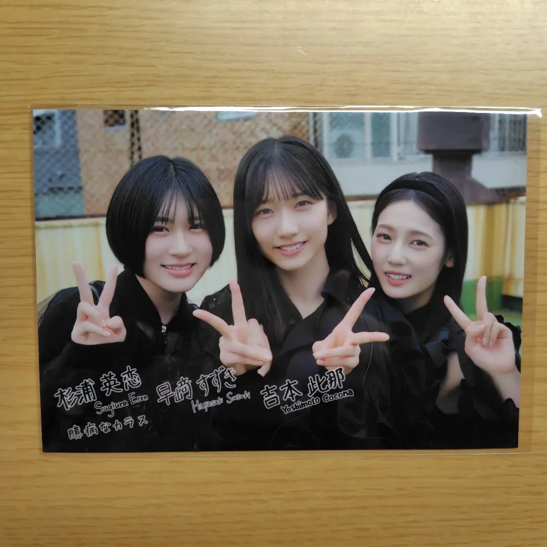 2026年最新】早崎すずきの人気アイテム - メルカリ