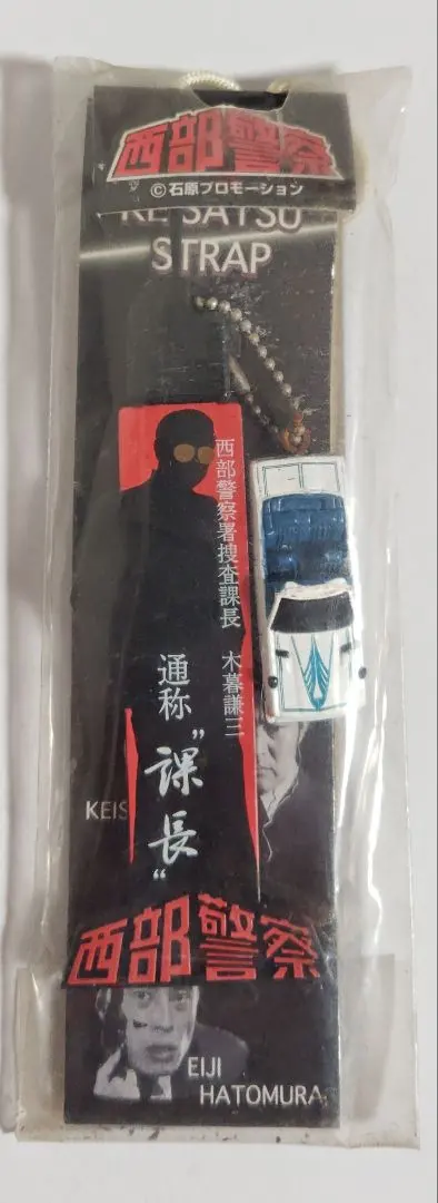 2026年最新】非売品 西部警察の人気アイテム - メルカリ