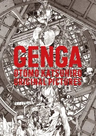 2026年最新】大友克洋genga展の人気アイテム - メルカリ