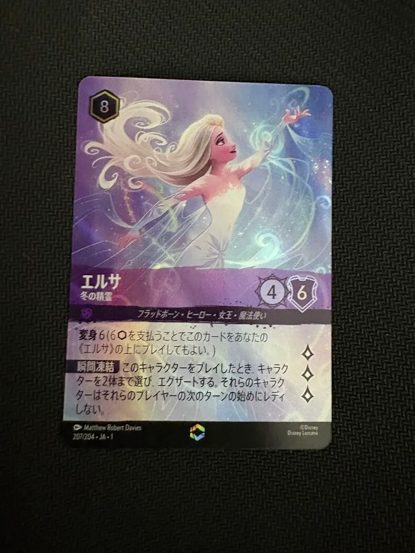 2026年最新】ロルカナ エンチャンテッド エルサの人気アイテム - メルカリ
