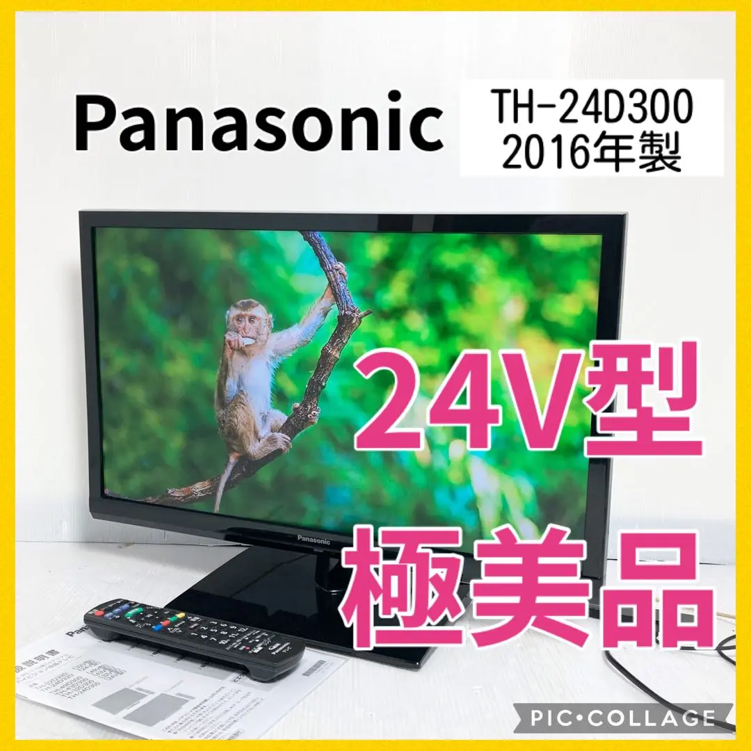 2026年最新】th-24d300の人気アイテム - メルカリ