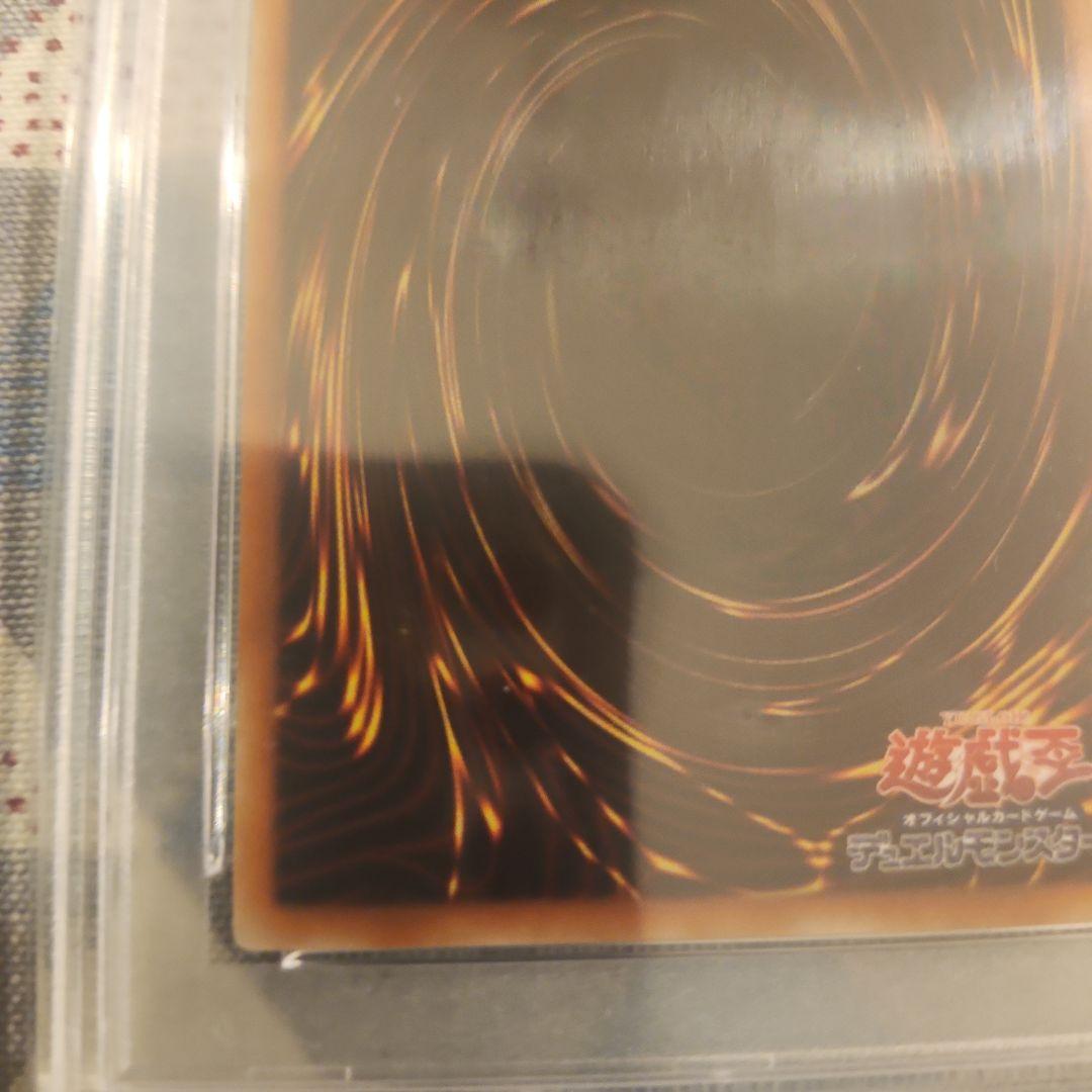 2015遊戯王　青眼の究極竜ホログラフィックレアPSA10