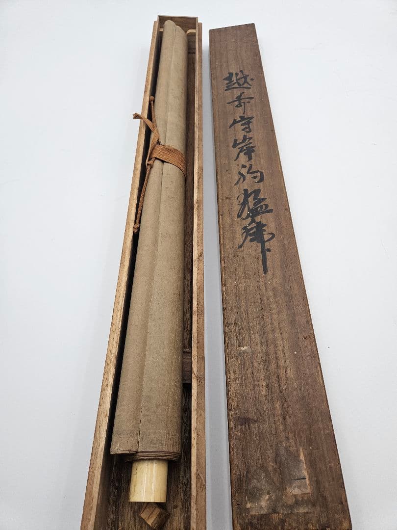 佐伯岸駒 虎之図 極細密 肉筆 絹本 江戸期絵師 掛軸 - メルカリ