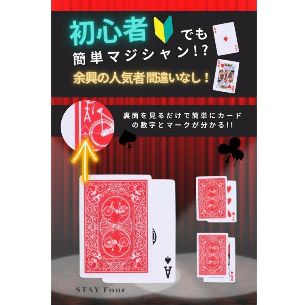 Marked Deck/マークドデック マジック用トランプ 手品 マジック - メルカリ