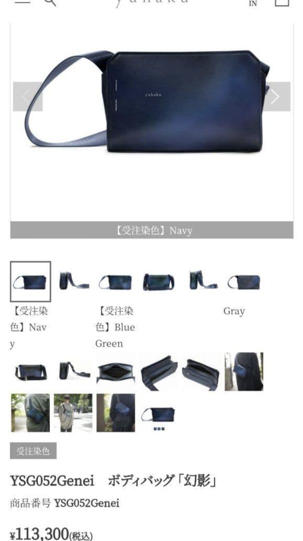 に*く様 yuhaku YSG052Genei 新品未使用 ネイビー - メルカリ