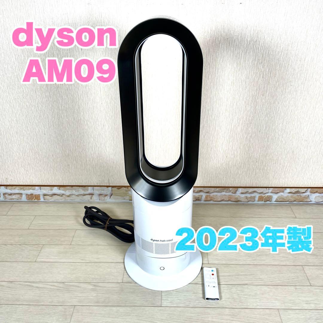 Dyson AM09 hot+cool ダイソン 扇風機 2023年製 リモコン Dyson（ダイソン） Dyson AM09 スペアリモコン 白 Dyson Hot + Cool